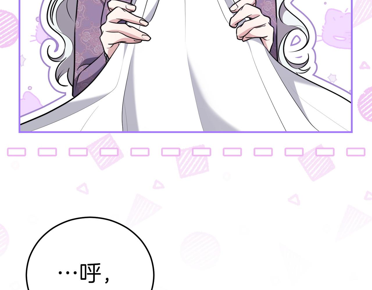 第5话 严谨的合作对象94