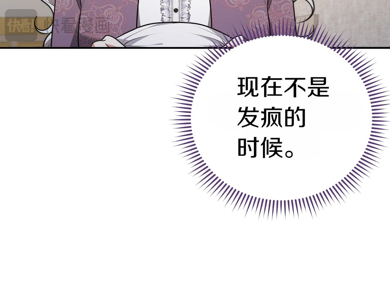 第5话 严谨的合作对象96