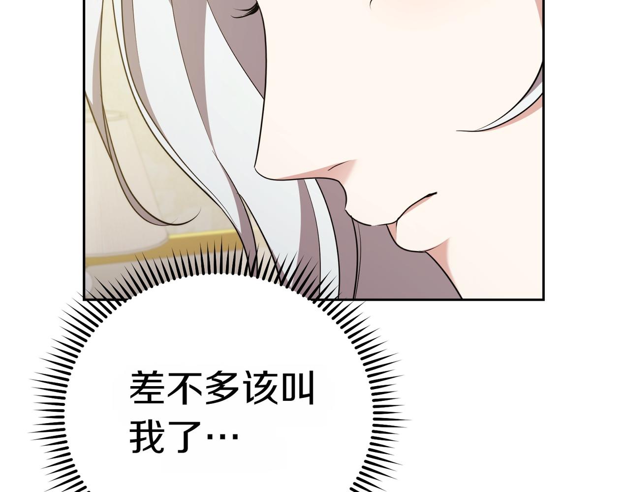 第5话 严谨的合作对象98