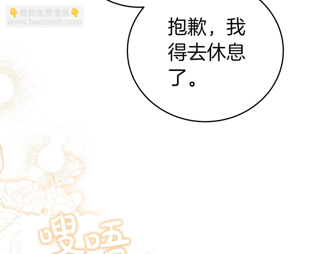 第6话 阔绰有钱人140
