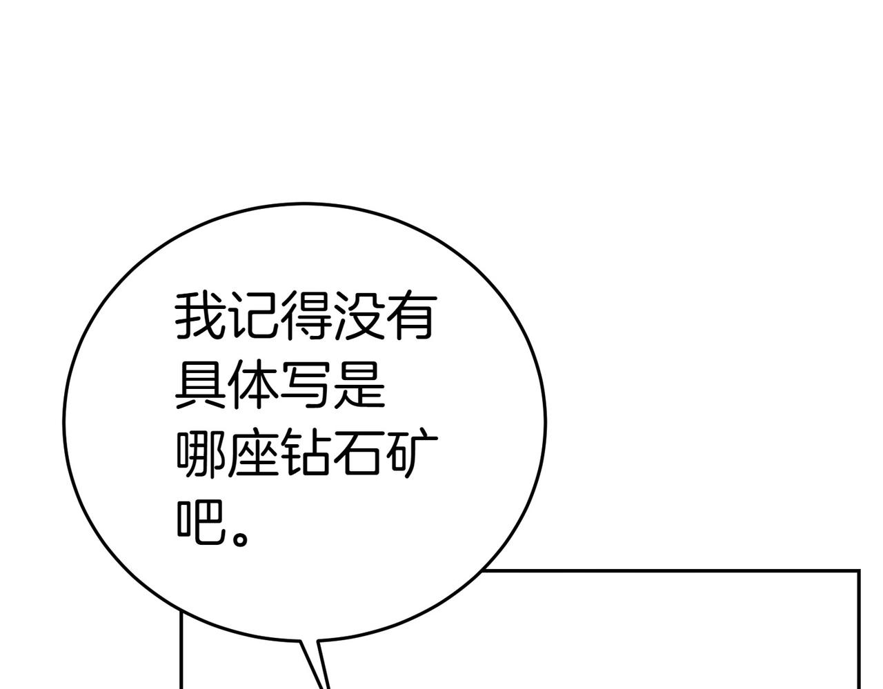 第6话 阔绰有钱人65