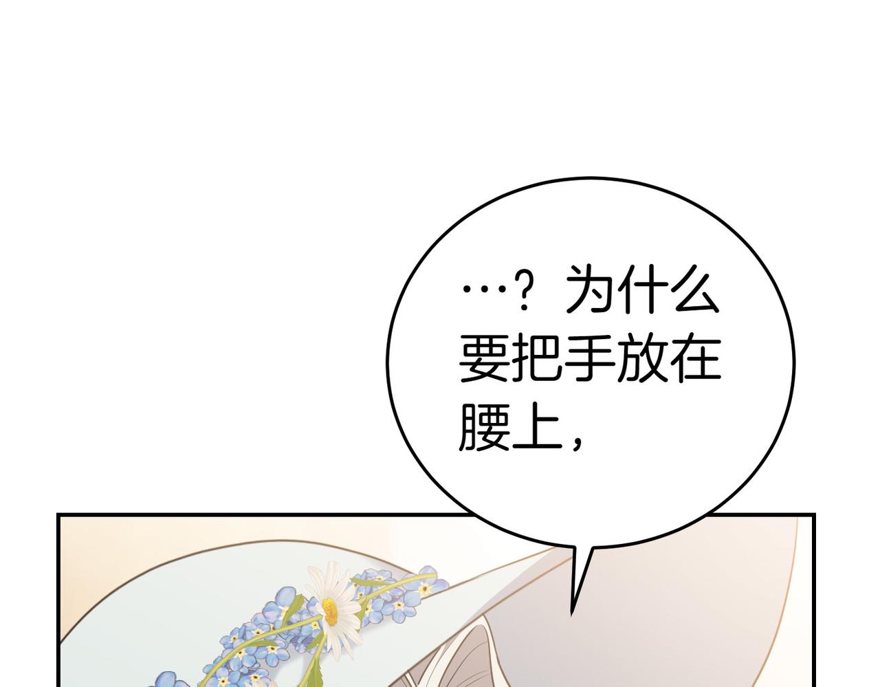 第7话 说走就走的约会106