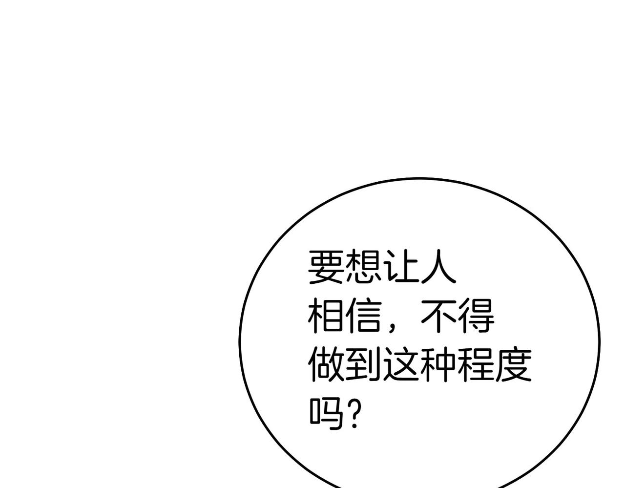 第7话 说走就走的约会120