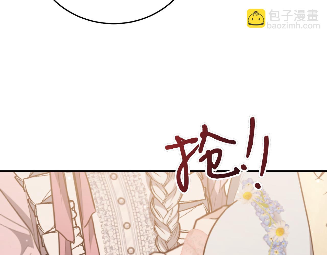 第7话 说走就走的约会125