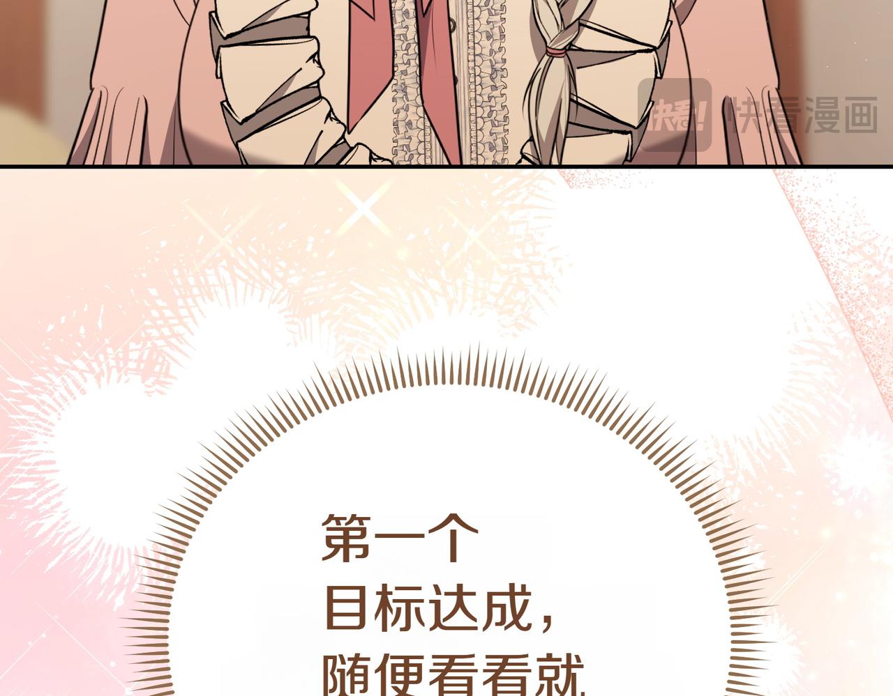 第7话 说走就走的约会137