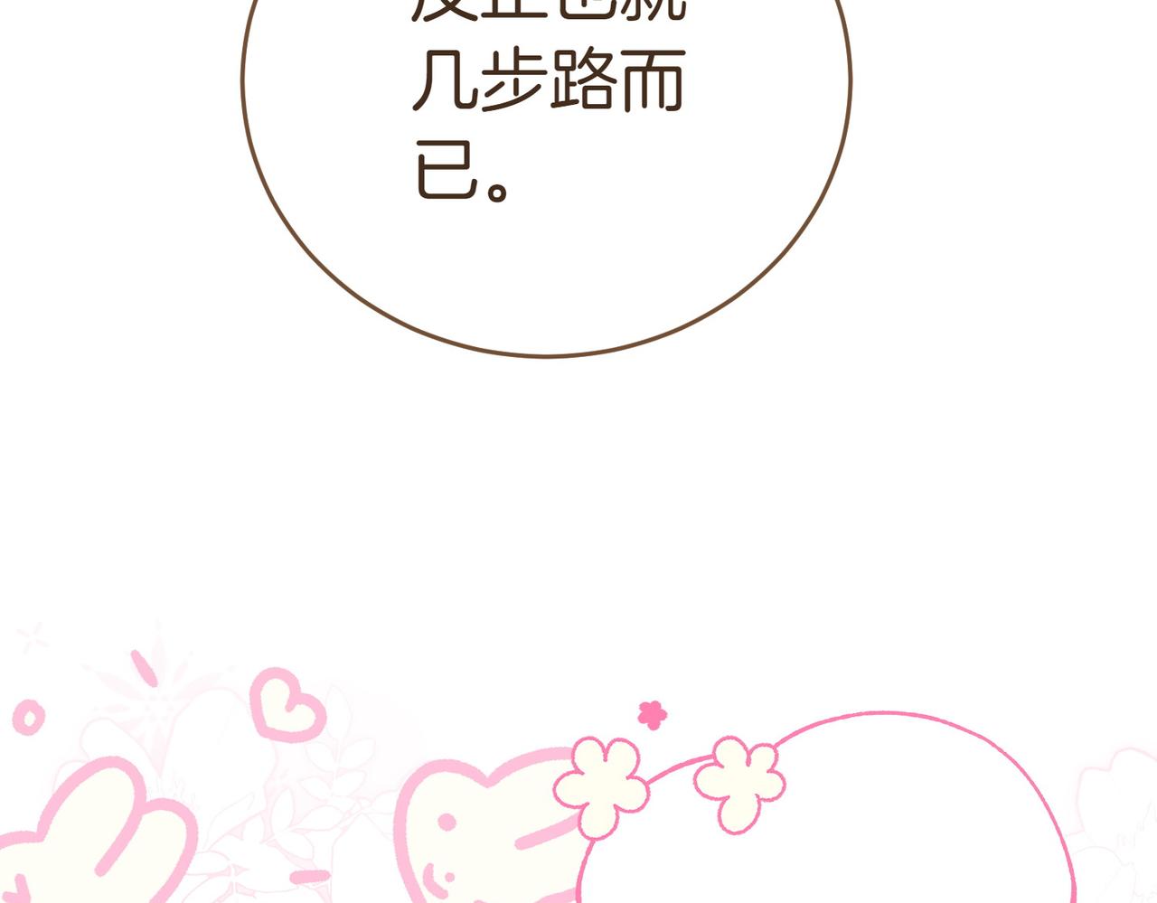 第7话 说走就走的约会156