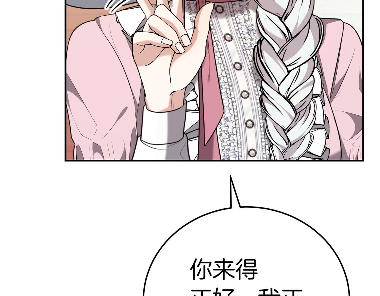 第7话 说走就走的约会16