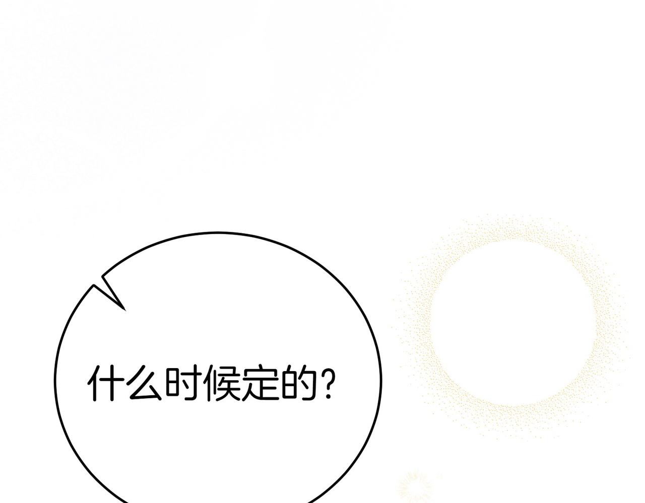 第7话 说走就走的约会36