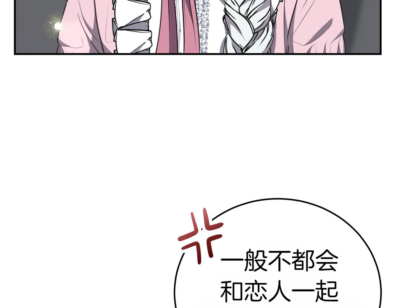 第7话 说走就走的约会45