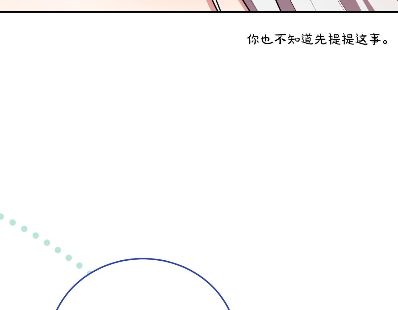 第7话 说走就走的约会47