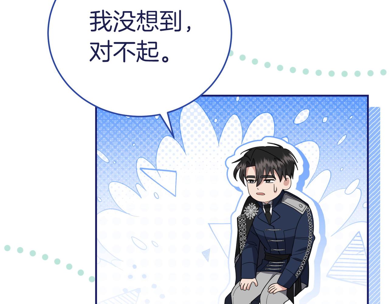 第7话 说走就走的约会52