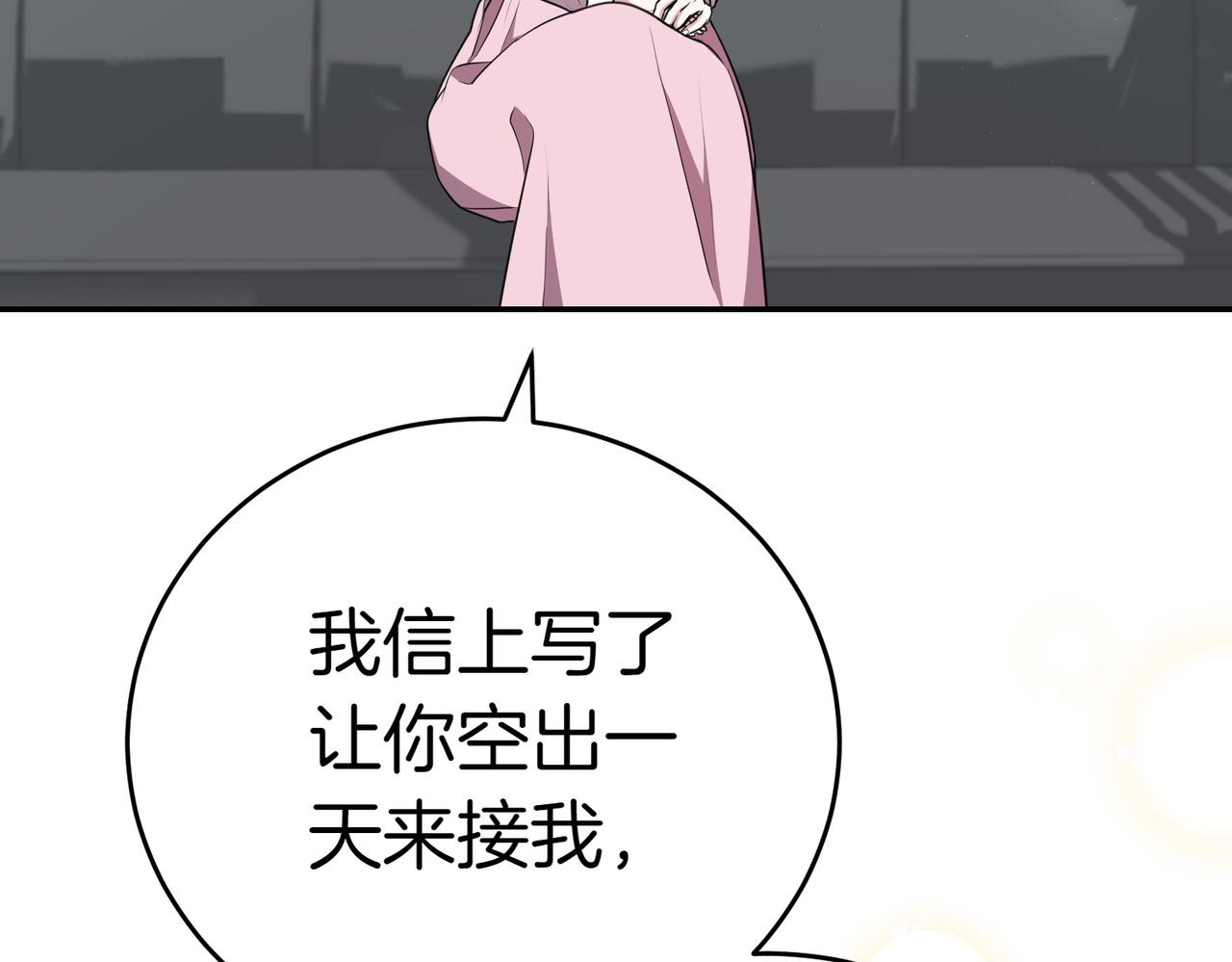 第7话 说走就走的约会55