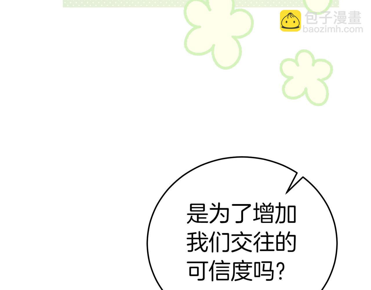 第7话 说走就走的约会65