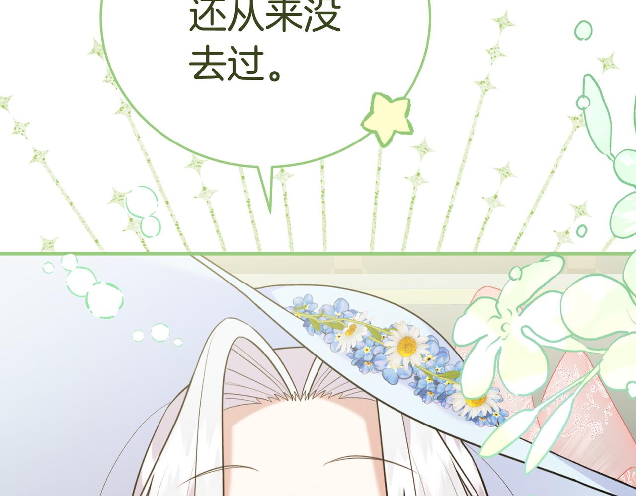 第7话 说走就走的约会70