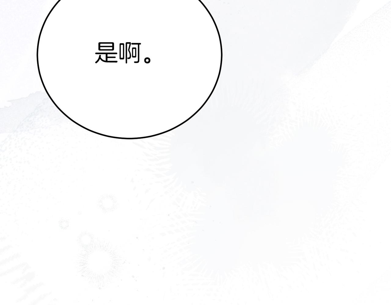 第7话 说走就走的约会80