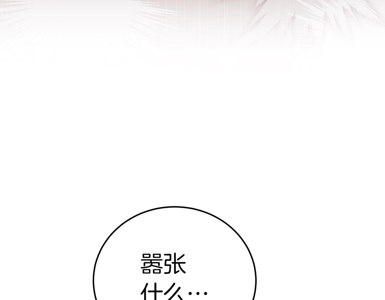 第8话 对她好奇11