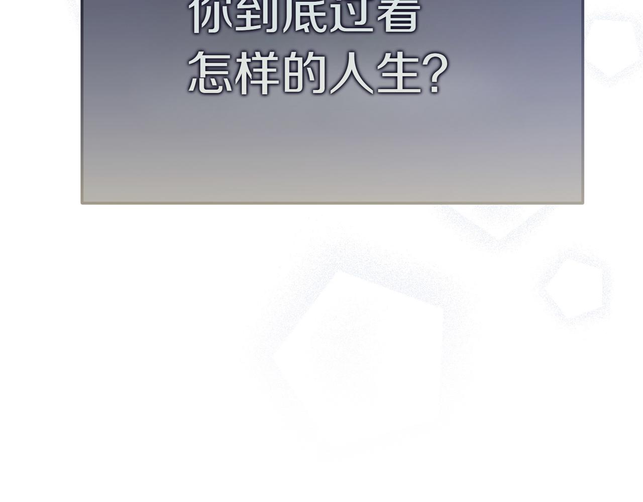 第8话 对她好奇121
