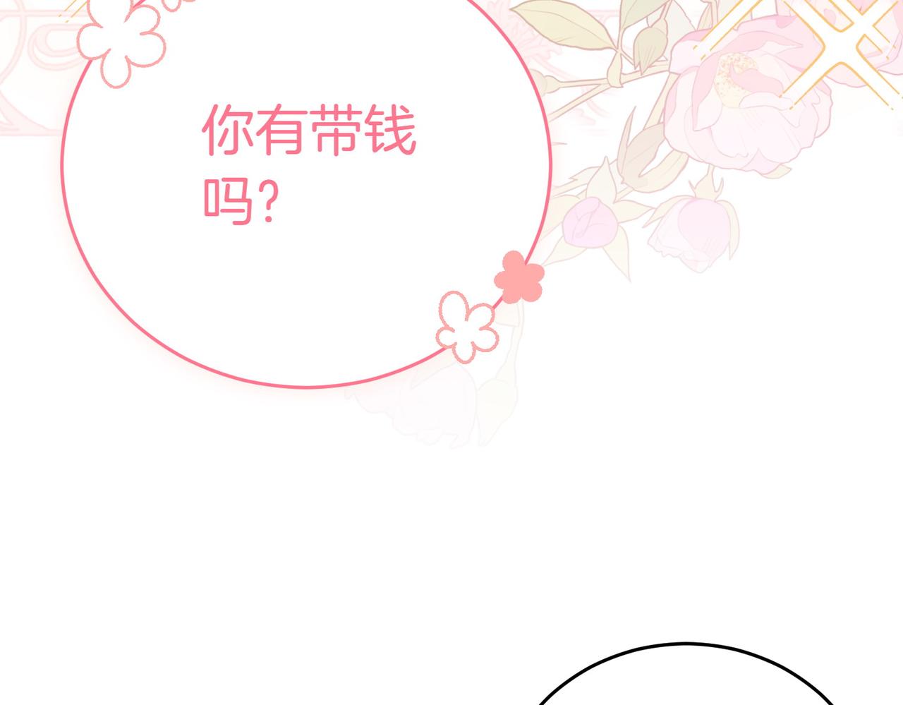 第8话 对她好奇168
