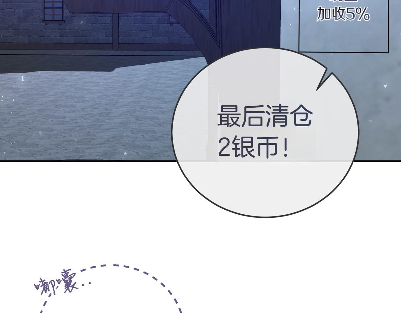 第8话 对她好奇193