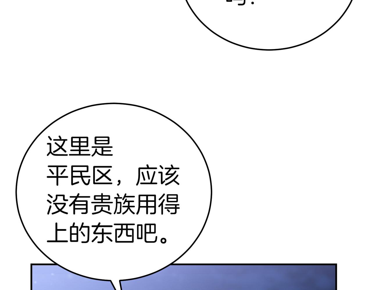 第8话 对她好奇204