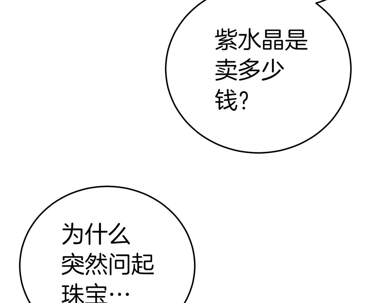 第8话 对她好奇207
