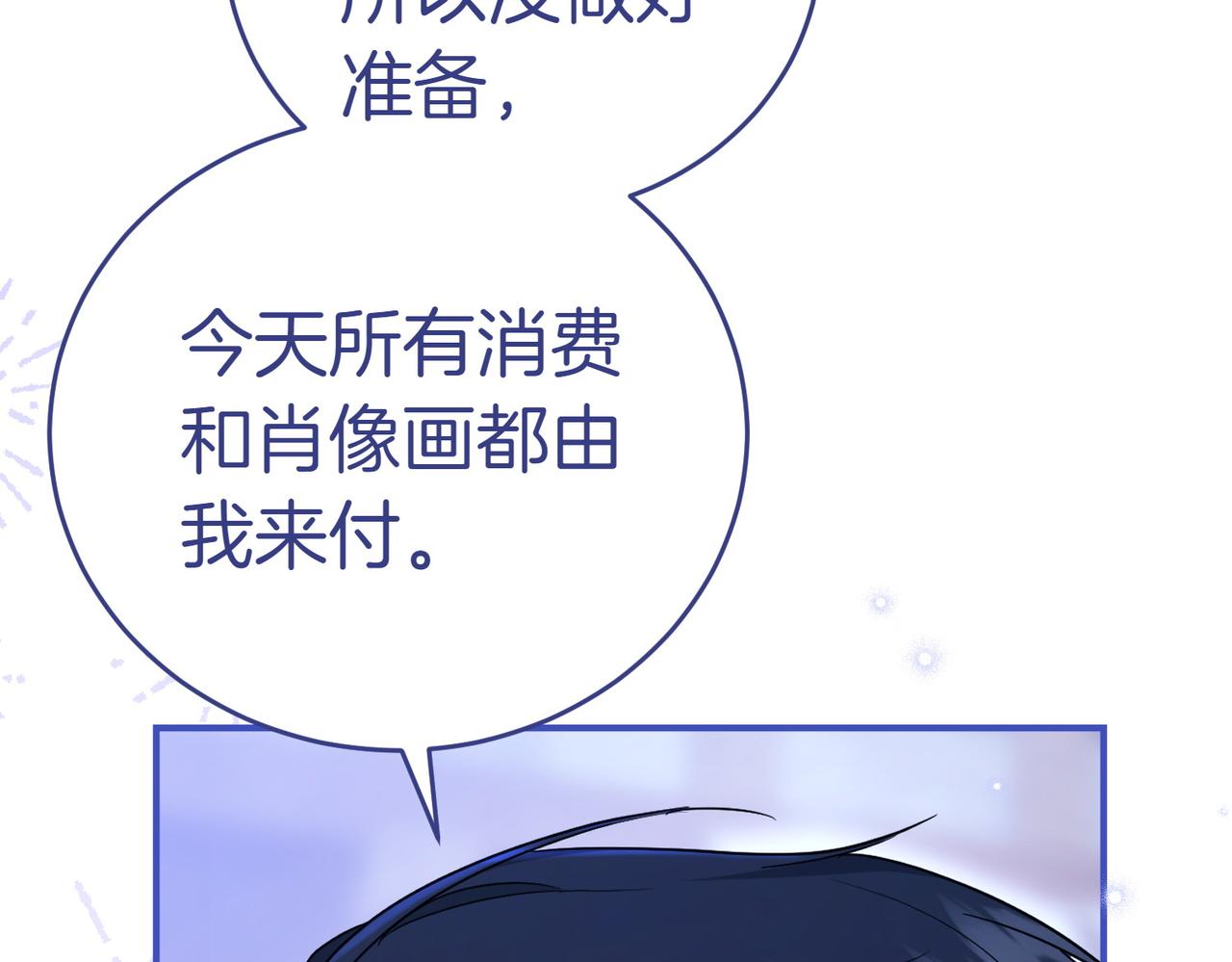 第8话 对她好奇233