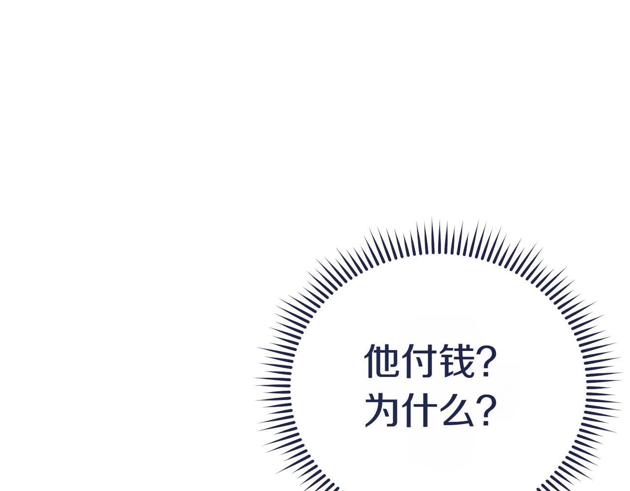 第8话 对她好奇240