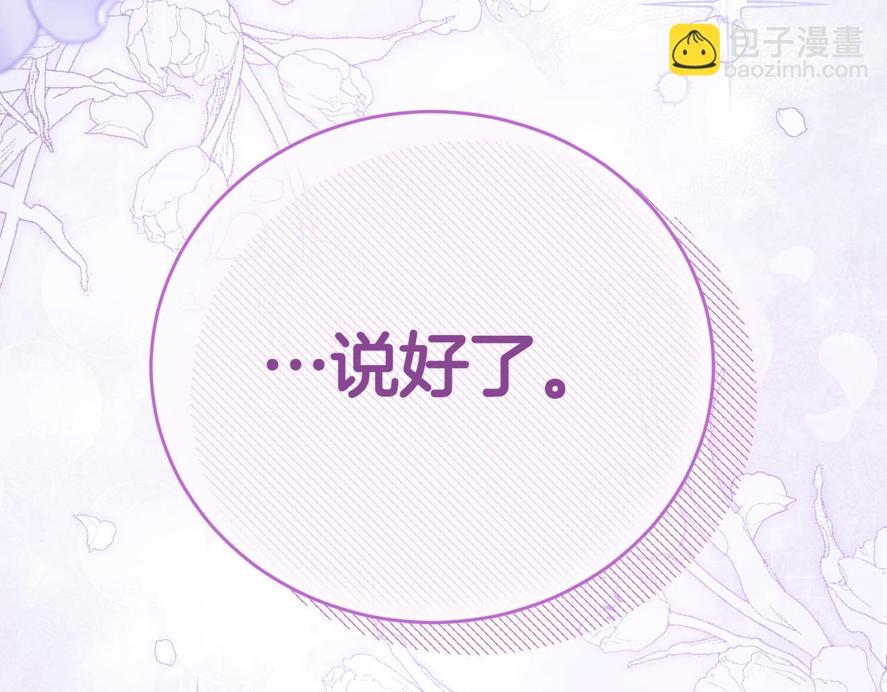 第8话 对她好奇255