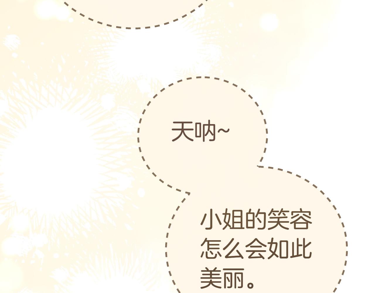 第8话 对她好奇47