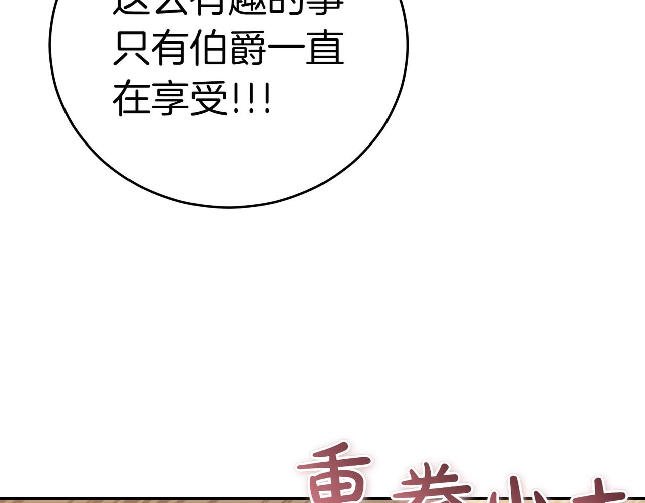 第8话 对她好奇62