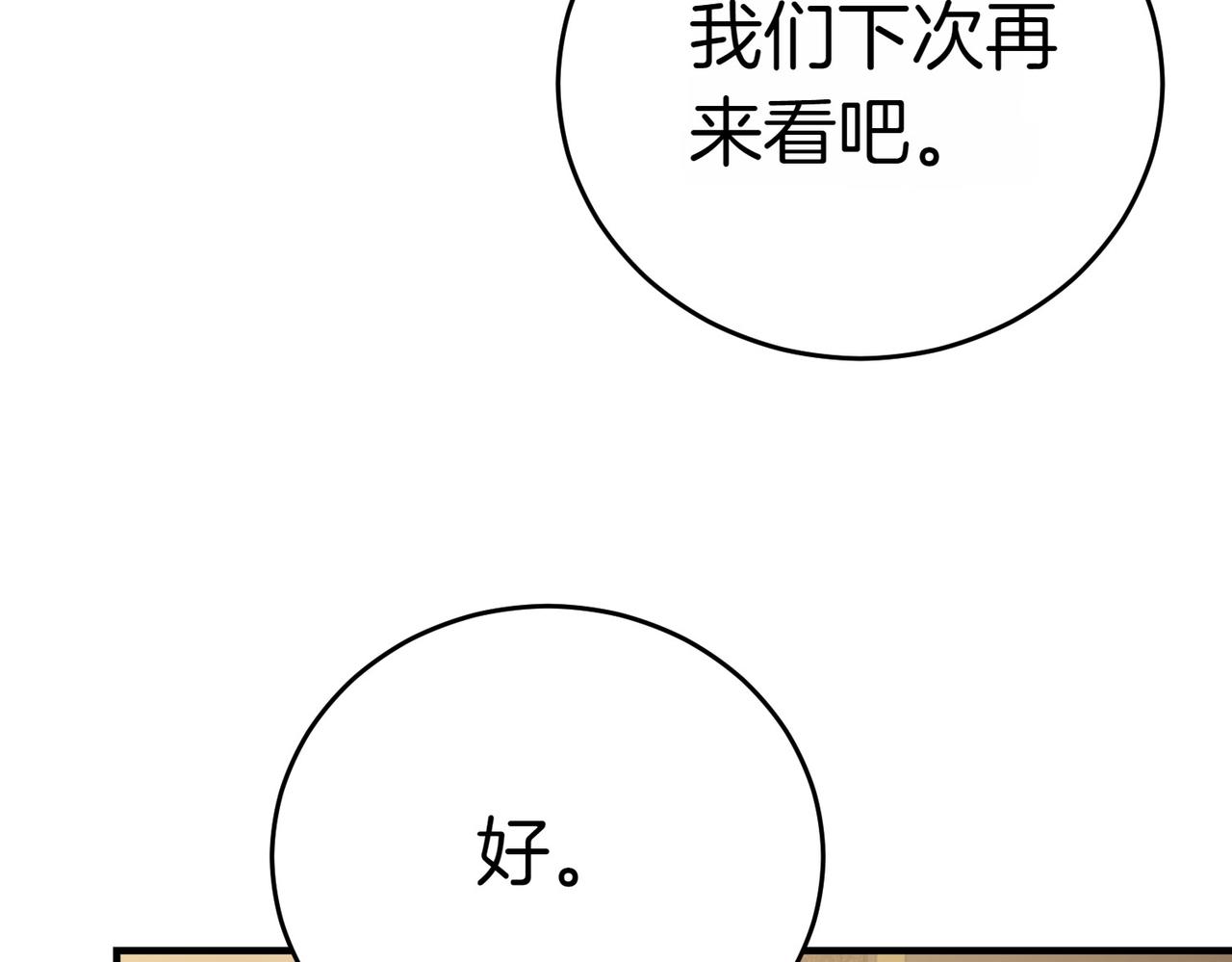 第8话 对她好奇70