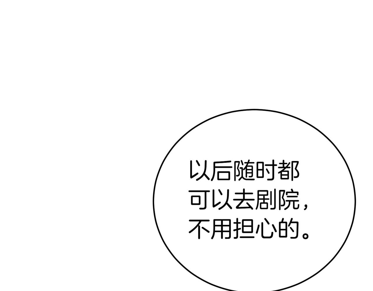 第8话 对她好奇73