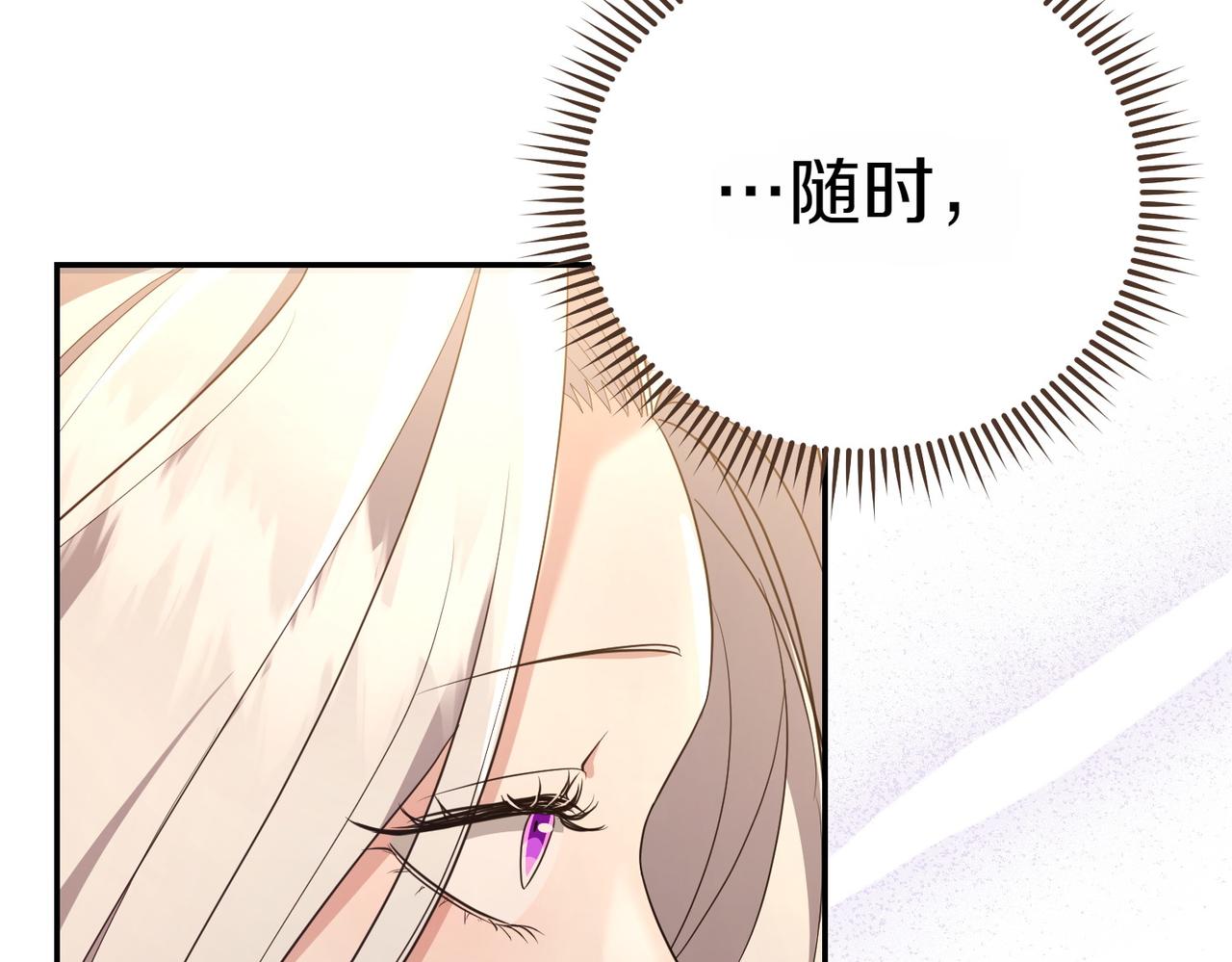 第8话 对她好奇76