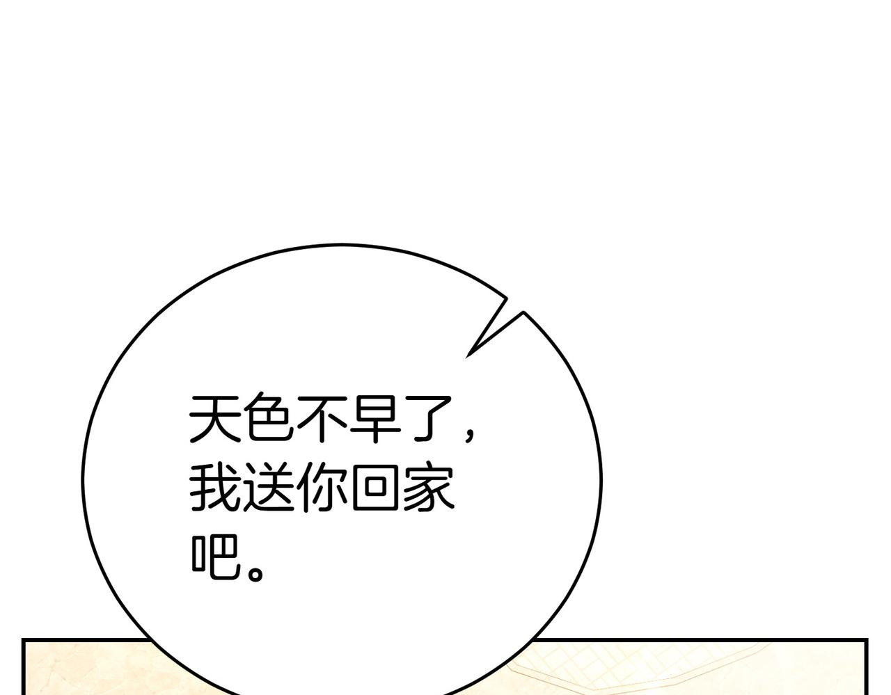 第8话 对她好奇78