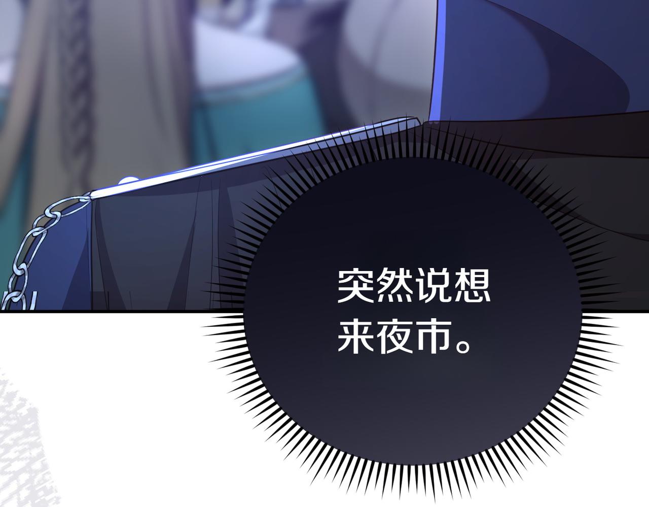 第8话 对她好奇91