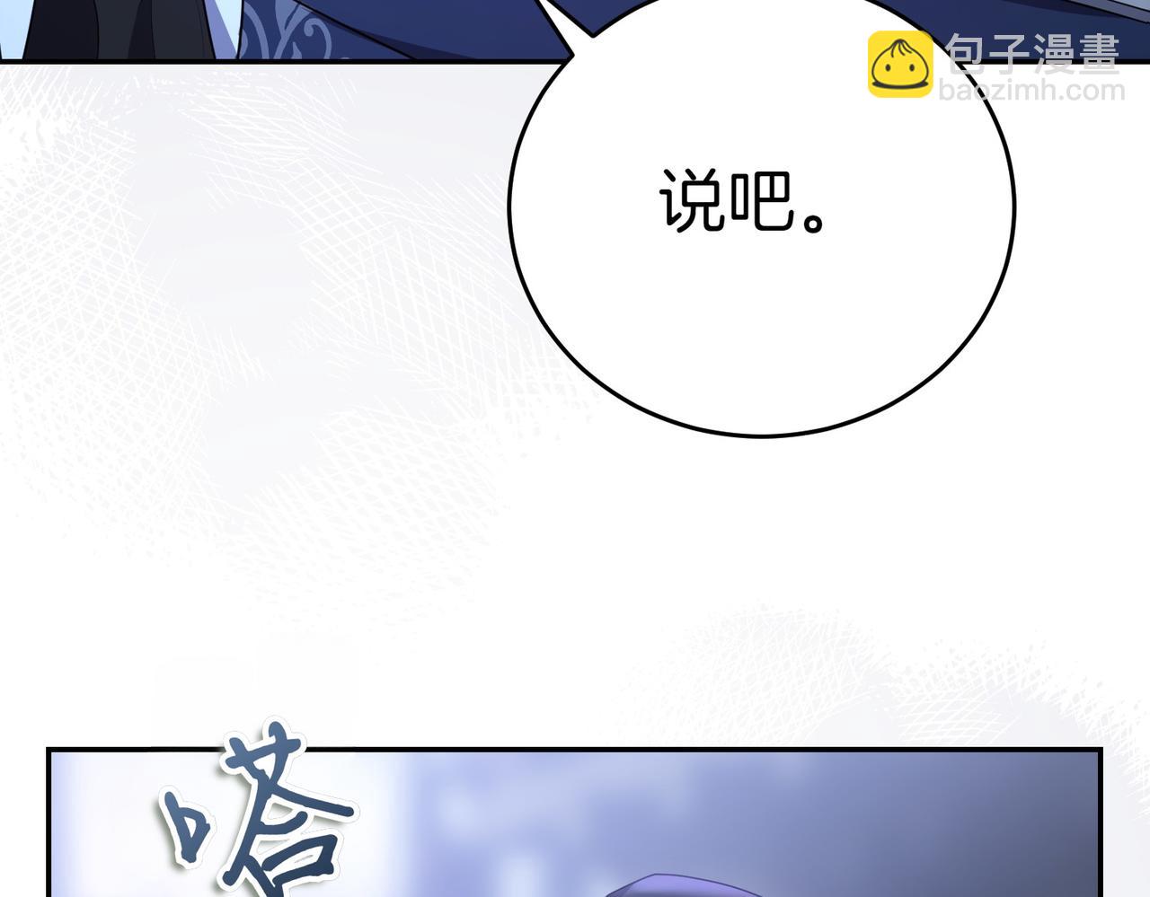 第8话 对她好奇99