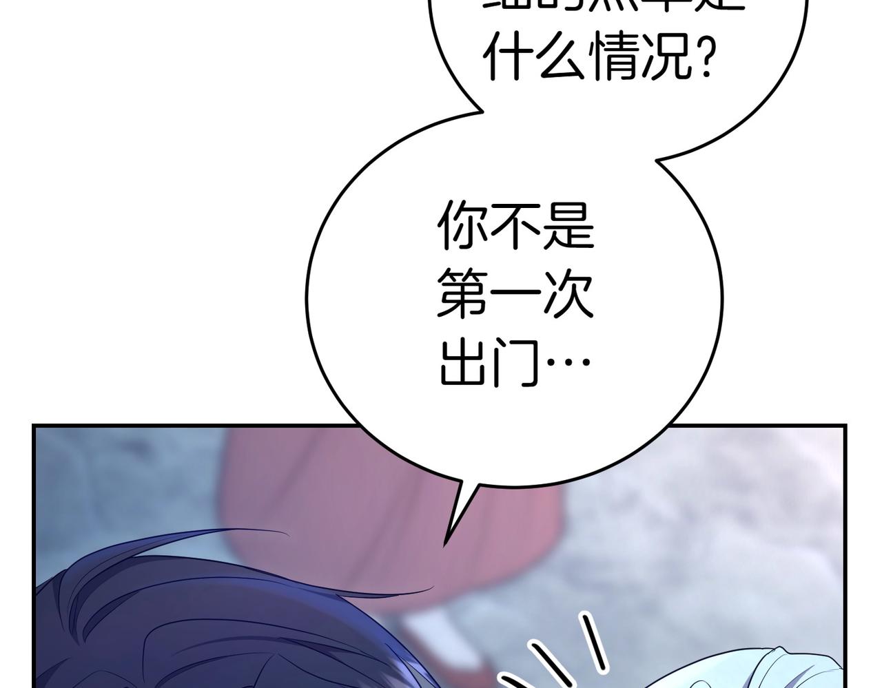 第9话 夜晚真美202