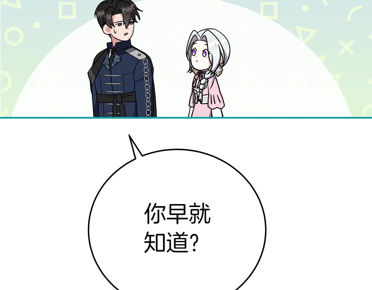 第9话 夜晚真美208