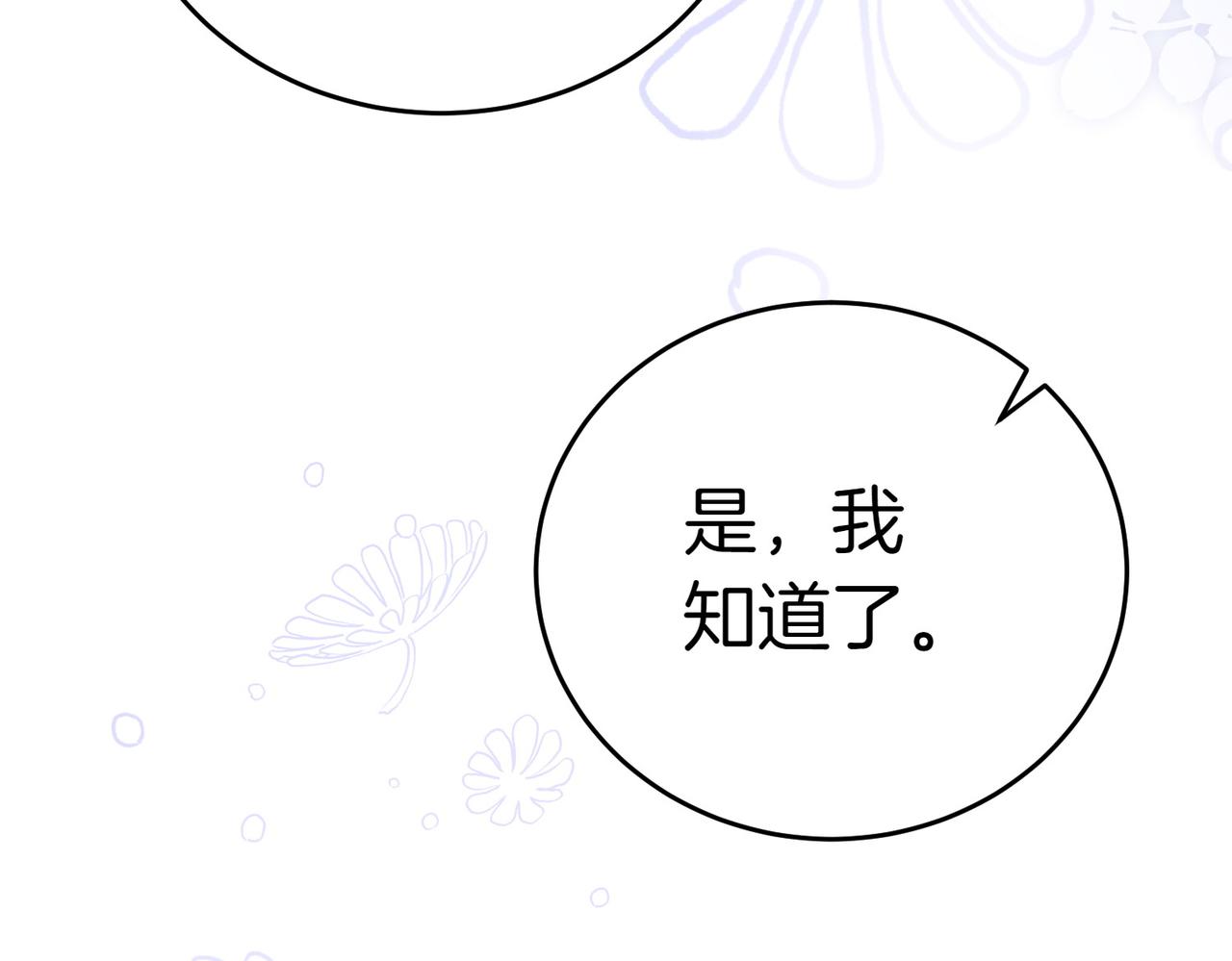 第9话 夜晚真美224