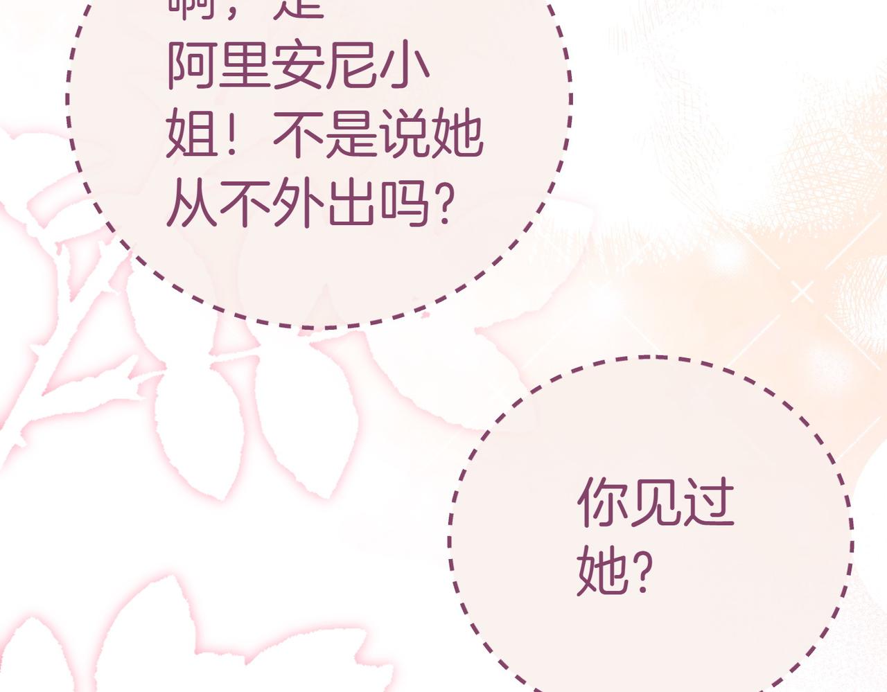 第9话 夜晚真美27