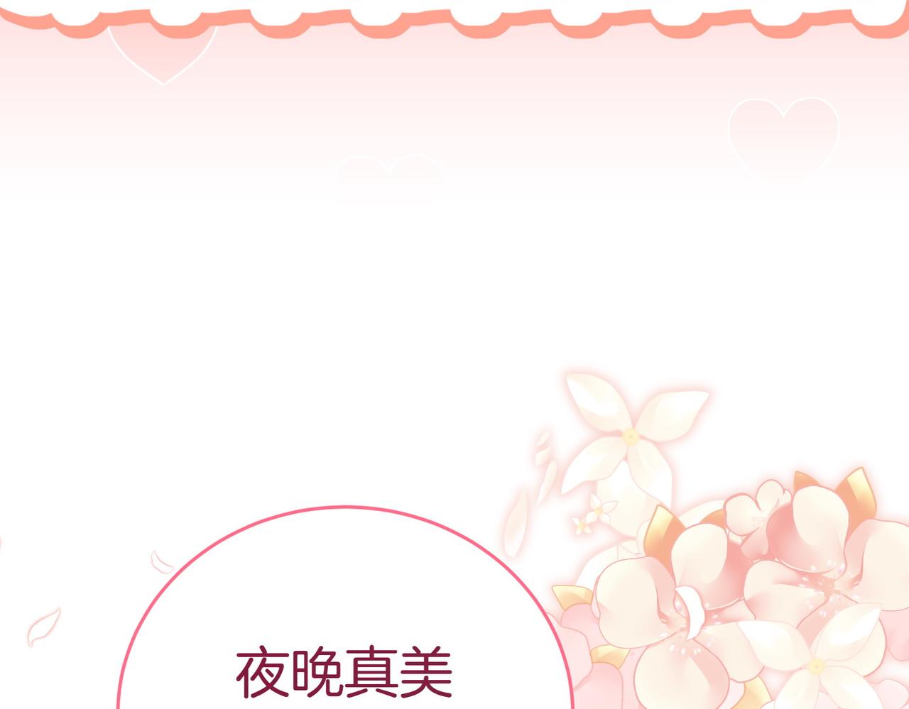 第9话 夜晚真美37