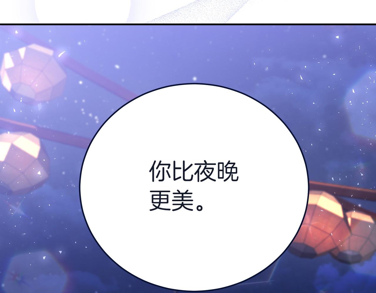 第9话 夜晚真美63