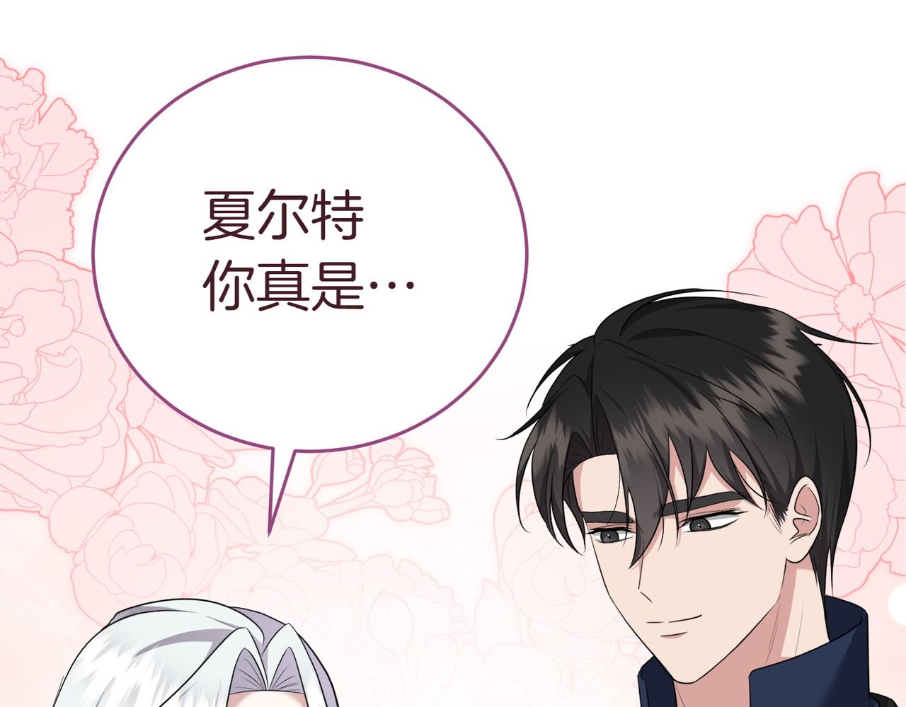 第9话 夜晚真美75
