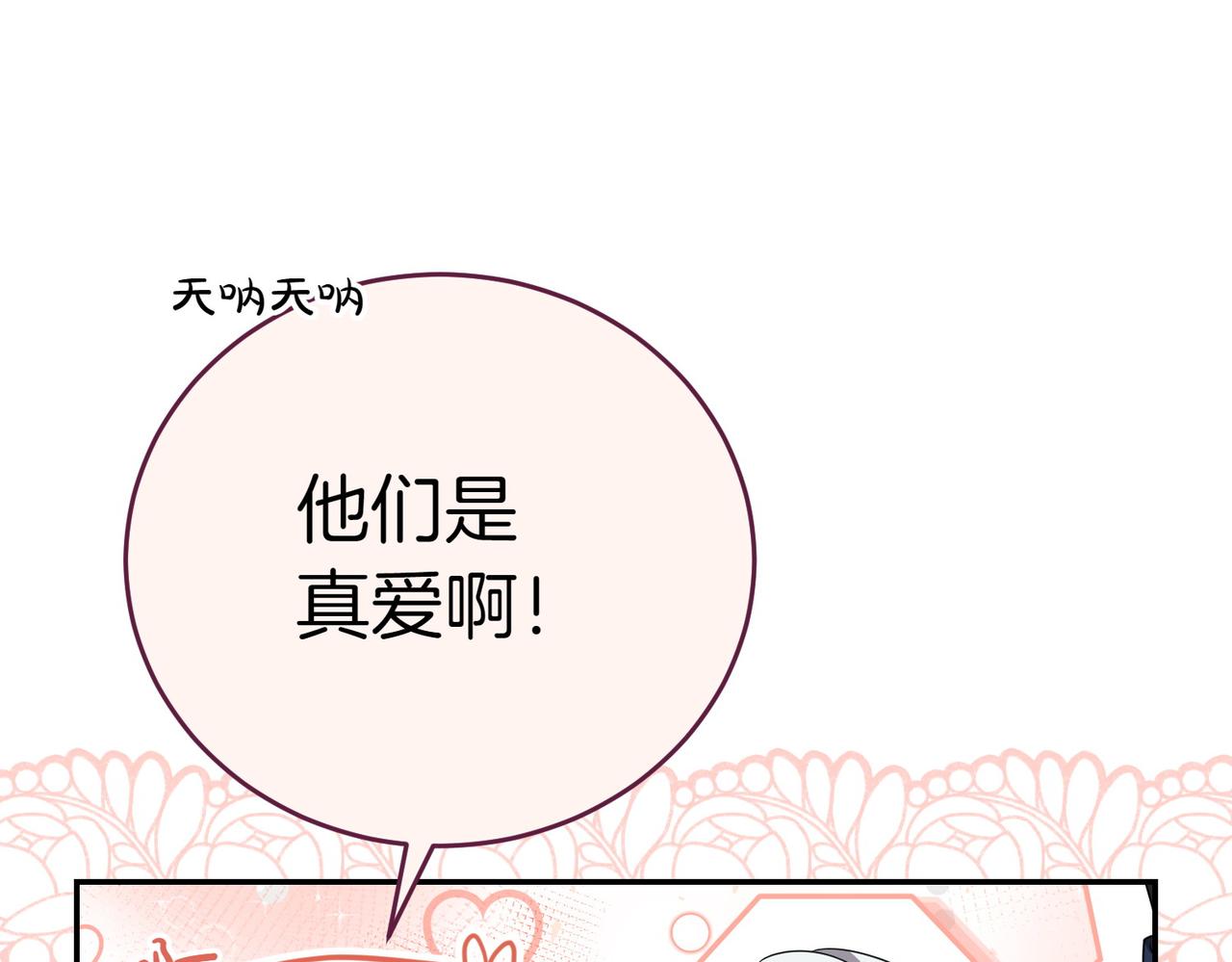 第9话 夜晚真美78