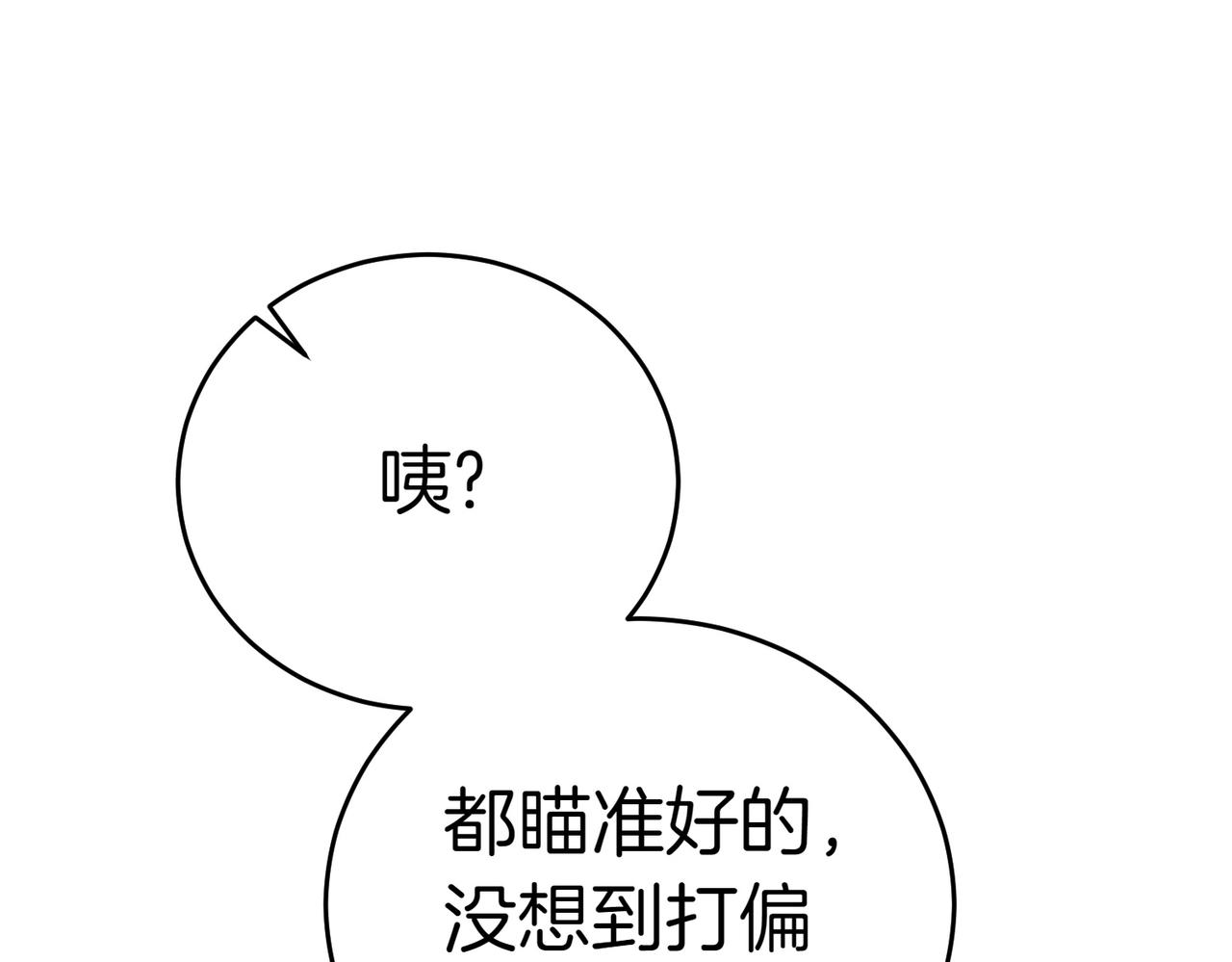 第10话  惹错人了150