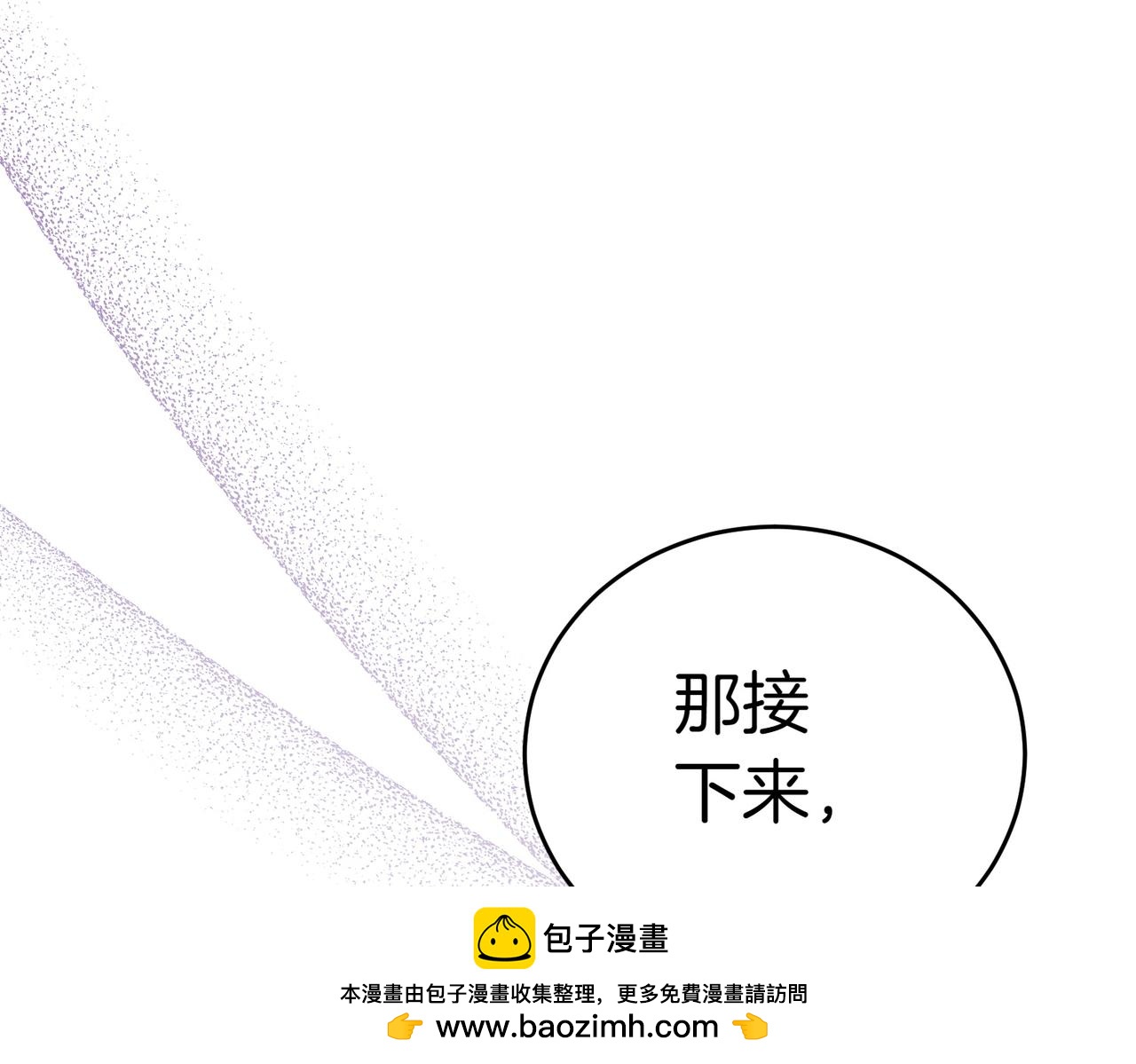第10话  惹错人了157
