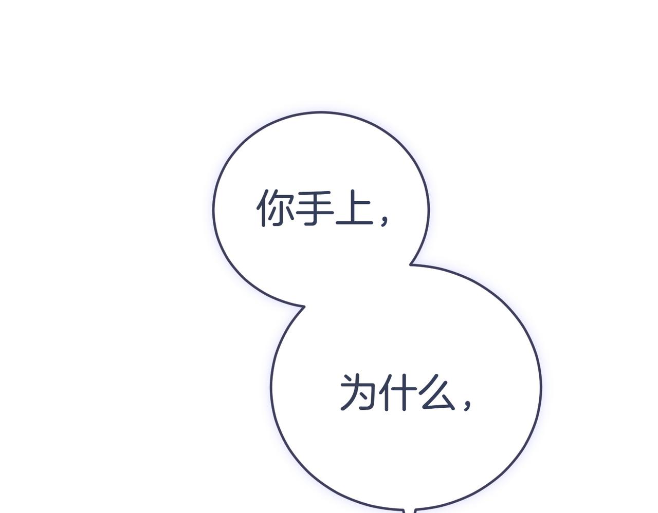 第10话  惹错人了257