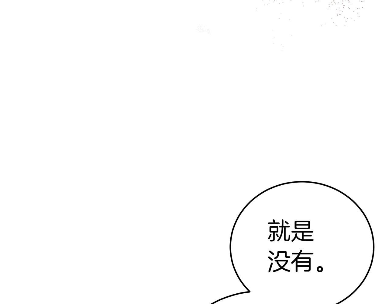 第10话  惹错人了50