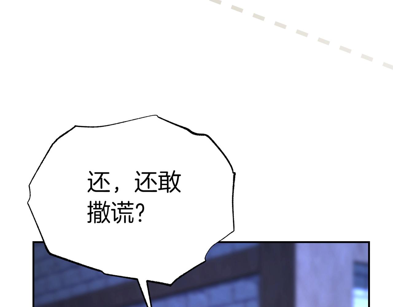 第10话  惹错人了55