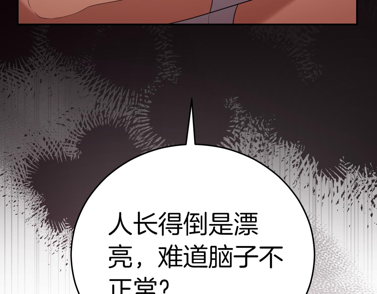 第10话  惹错人了71
